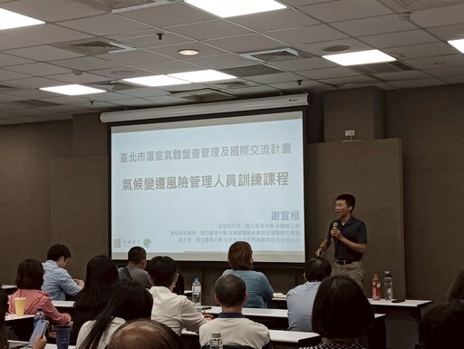 北市191家企業已完成氣候變遷風險訓練 未依規定辦理恐挨罰