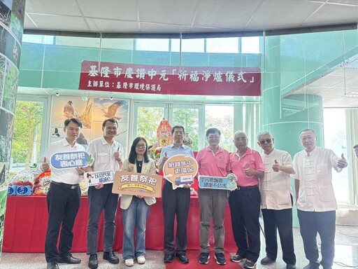 普度做環保！基隆環保局免費收運紙錢 還可「以功代金」抽家電