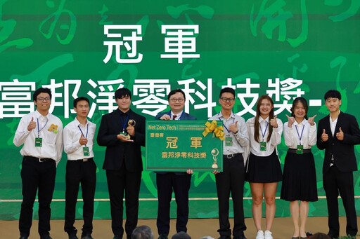 iPASS一卡通贊助 2025 Net Zero Tech 淨零排放科技國際競賽