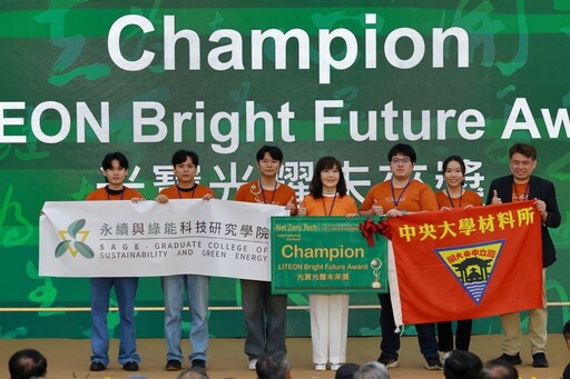 iPASS一卡通贊助 2025 Net Zero Tech 淨零排放科技國際競賽