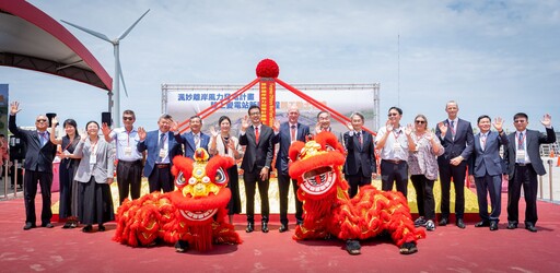 渢妙陸上變電站動土 黃副市長:打造穩定供電樞紐、推進再生能源關鍵