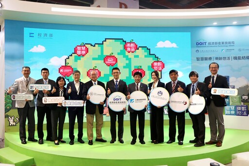 金屬中心串聯產業夥伴 發表六項高齡友善科技 共同打造銀髮馨生活