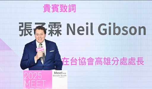 2025 Meet亞灣新創大南方盛大開幕 300家國內外新創、國際重量級講者齊聚 打造南方科技風景