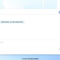 「建設e鍵通」首次導入AI應用！ 中市建設局智慧效率再升級