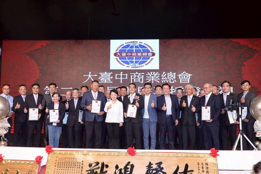 大台中商業總會第28屆理監事授證典禮 盧市長:感謝商業總會為台中經濟貢獻