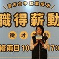 薪資上看9萬元！ 中市府攜手中友百貨辦理徵才8/30、8/31登場