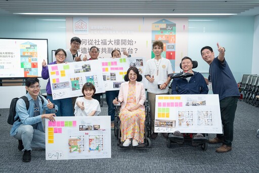 基隆社福大樓變身無障礙亮點場域 參與式設計工作坊擘畫服務藍圖