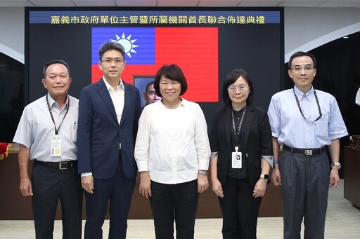 嘉市府一級主管人事布達 黃敏惠期許團隊歷練成長共創市政