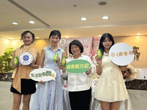 嘉市SBIR成果閃耀國際 魔咕飲「咕嚕康普茶」奪世界金牌揚威