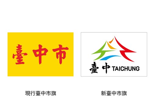 以「台中公園湖心亭」為設計主軸 盧市長宣布：「台中新市旗」出爐！