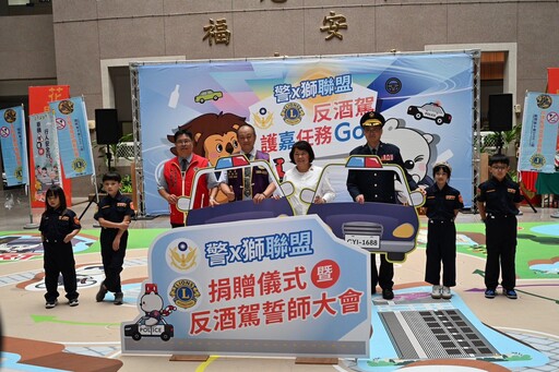 嘉市警攜手獅子會宣導反酒駕 捐酒醉眼鏡、小警車扎根道安教育