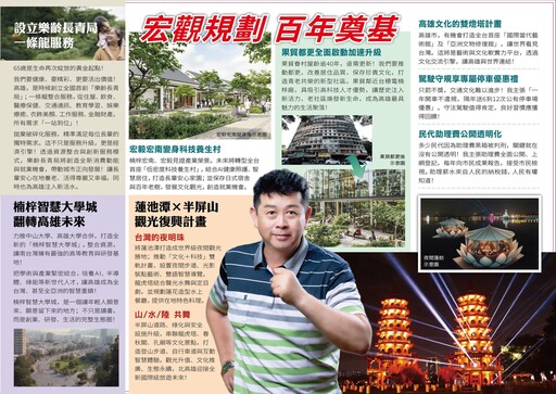 左營舊城，不應只有老街巡禮； 民進黨左楠區市議員參選人，薛兆基提八大政見。
