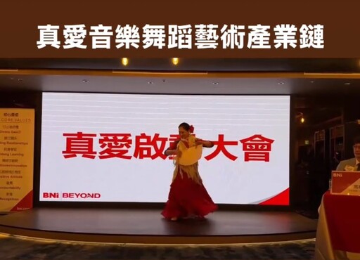 BNI大台南南區「真愛名人堂分會」啟動大會 跨界菁英共創正向商務生態