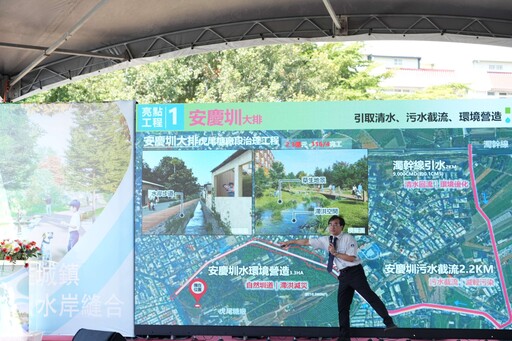 卓榮泰、張麗善主持「安慶圳治理工程」動土 中央地方合作打造治水新典範