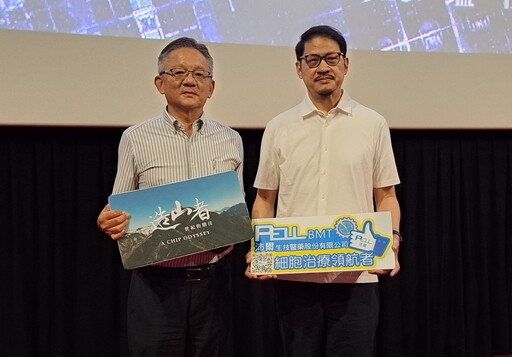 沛爾生醫包場《造山者》 致敬台灣產業精神與科技傳奇