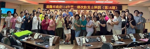 基隆再添50名防災士 強化社區韌性防護網