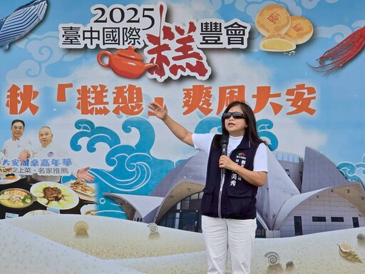 添丁添福風箏高飛 2025台中國際糕豐移師大安 箏箏日上助觀光產業起飛