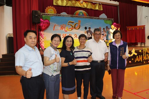 新北仁愛之家成立半世紀 副市長劉和然:祝福仁家樂活久久