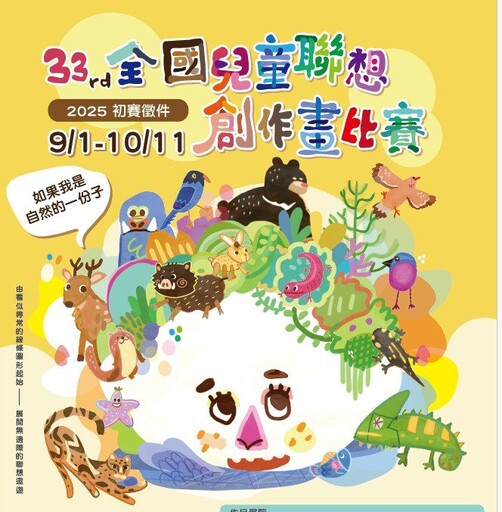 小小釘子守護海洋的承諾! 聯想畫結合 SDGs徵件開跑