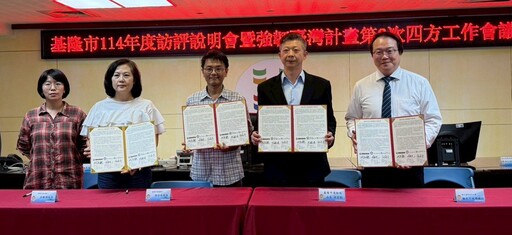 基隆打造防災樞紐!成功、建德國小成為救災集結據點 強化大規模災害應變能量