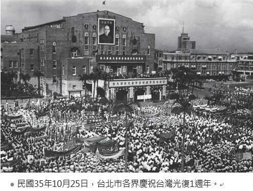 劍潭學術研討會 劉榮傳發表專文:解讀「抗戰勝利實現光復台灣」史實