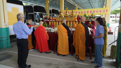 中油石化事業部中元普渡 祈願工廠安全與鄰里祥和