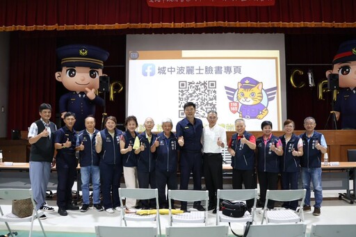 北市中正一分局舉辦社區治安會議 警民合作齊心守護社區安全