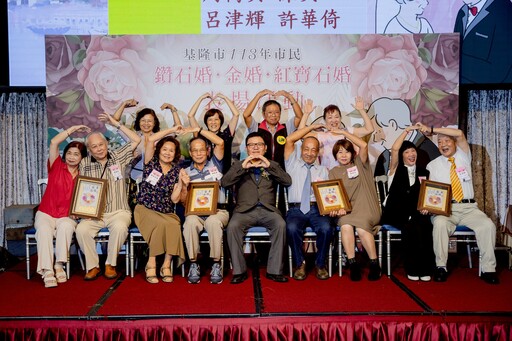 見證愛的歲月足跡！基隆市金銀婚表揚活動即將開放報名