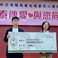 晉泰科技捐贈高雄地區豪雨災害救助金 支持災防不遺餘力