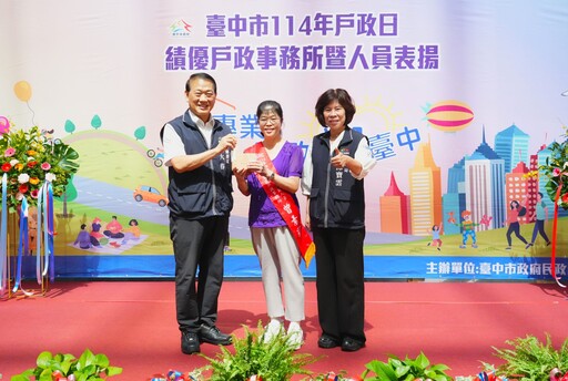 台中戶政再獲「優等」肯定！ 張副秘書長表揚績優戶政機關及人員：感謝辛勞奉獻