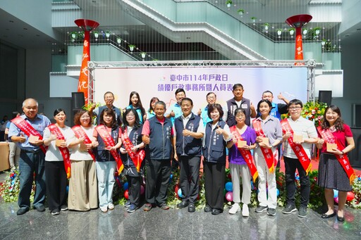 台中戶政再獲「優等」肯定！ 張副秘書長表揚績優戶政機關及人員：感謝辛勞奉獻