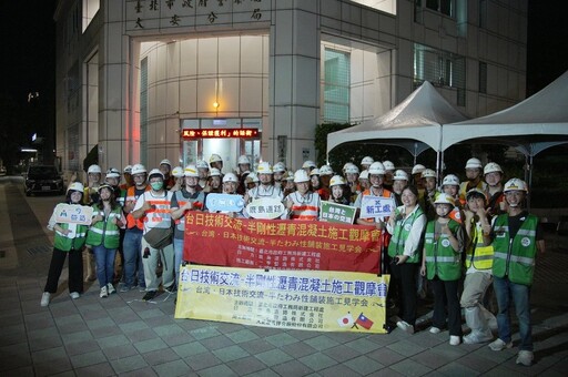 半剛性路面技術交流觀摩會 日本專家來臺技術指導 打造更堅韌的道路未來