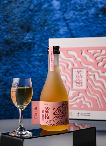 台灣農特產再創佳績! 「荔戀–荔枝蜂蜜酒禮盒」勇奪雪梨設計獎金獎