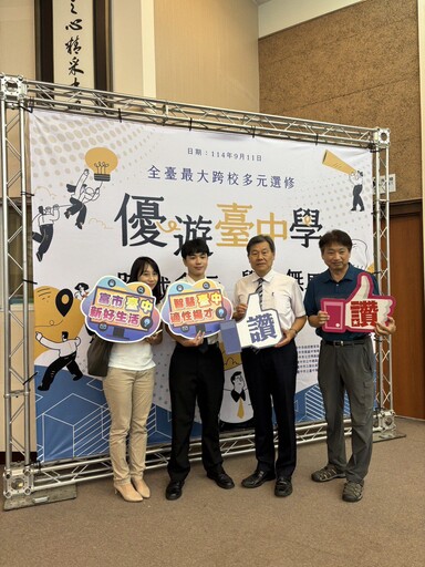 跨域多元、學習無界! 全國最大型假日跨校選修課程「優遊台中學」登場