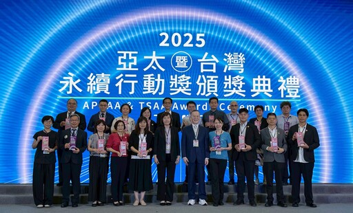 嘉義市警局「AI智能巡警」奪TSAA金級獎 科技治安獲國家級肯定
