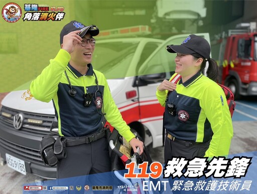 基隆救護案件年破2萬件 消防局呼籲民眾「讓出一條生命之路」