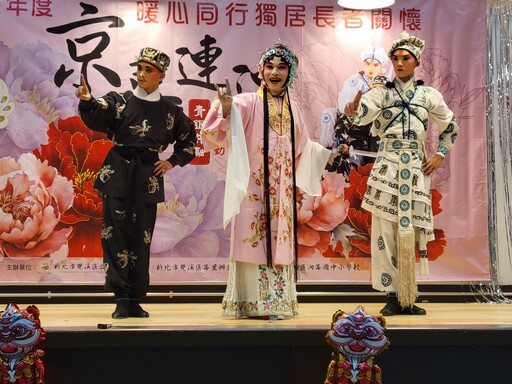 花雅傳統戲曲到雙溪 獨居長輩觀賞京劇 暖心同行京喜連連
