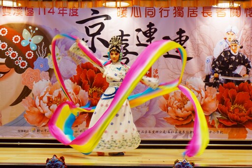 花雅傳統戲曲到雙溪 獨居長輩觀賞京劇 暖心同行京喜連連