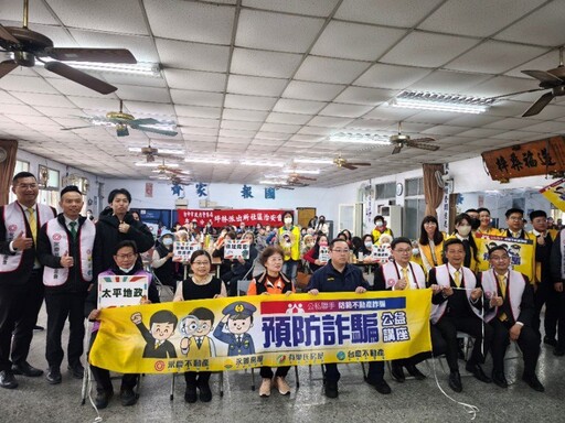 強化不動產安全 中市地政局推防詐三部曲