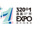 320+1嘉義市城市博覽會倒數90天 官方社群平台正式啟動
