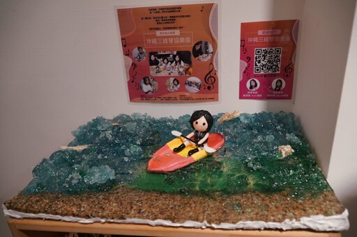 沖繩三線琴協奏曲黏土師生聯展 療癒登場