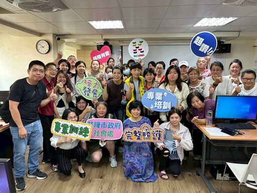基隆市第8期照顧服務員訓練專班結訓 助力長照人力培育