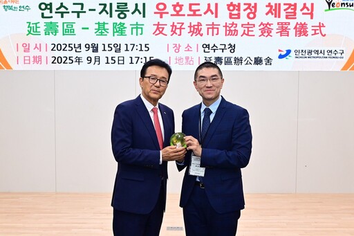 謝國樑見證歷史!基隆與仁川延壽區締盟 共創海洋與科技雙贏願景