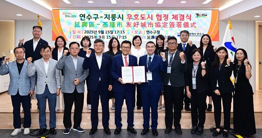 謝國樑見證歷史!基隆與仁川延壽區締盟 共創海洋與科技雙贏願景