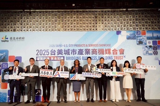 北市首辦美國商機媒合會 蔣萬安揭台美經貿創新高