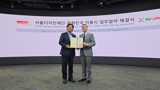 基隆城市治理新頁 謝國樑率團赴首爾簽設計合作MOU