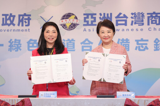台商返鄉首選台中！中市府、亞總結盟首創「三合一綠色通道」 盧市長：投資、置產、定居一站式搞定