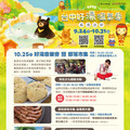 9/24-10/31來台中享美食泡好湯再抽日本來回機票！ 2025台中好湯溫泉季正式開跑