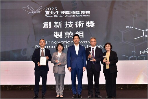 創新、跨域、國際化！ 2025臺北生技獎精彩揭獎 表彰產業卓越亮點!