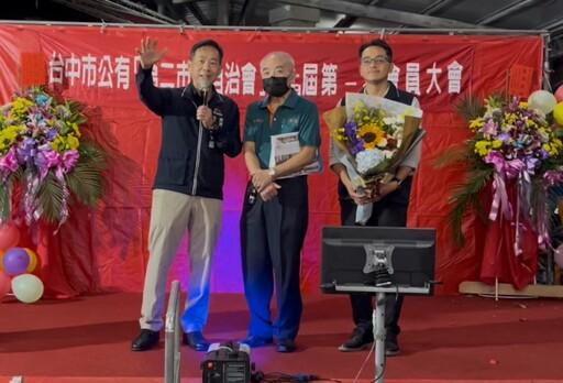 台中第二市場會員大會暨自治會改選 經發局長：延續百年市場風華再創觀光亮點